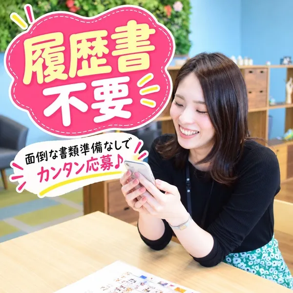 株式会社スタッフサービスのアルバイト・バイト求人情報