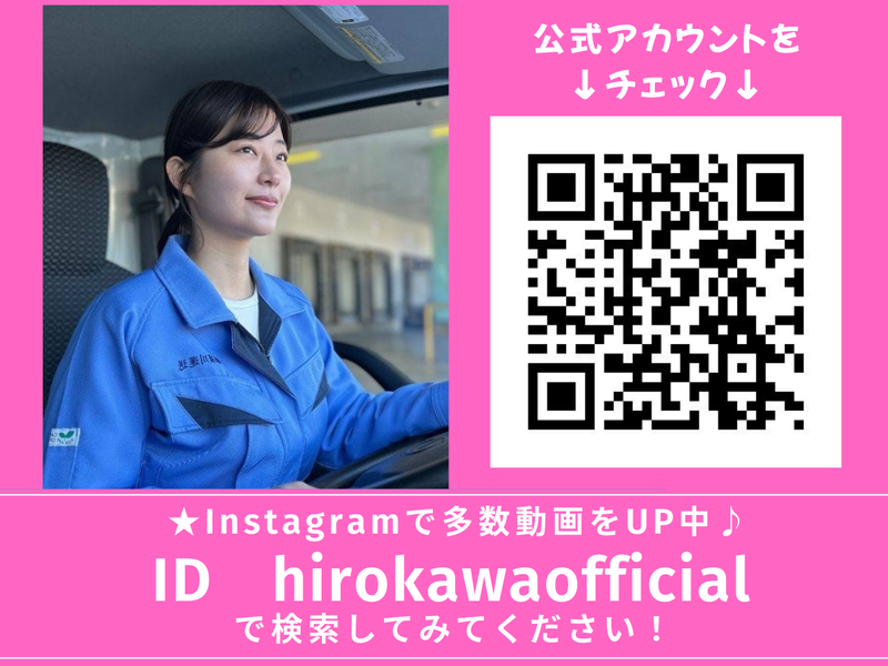 株式会社　廣川運送　愛知営業所の求人・転職情報
