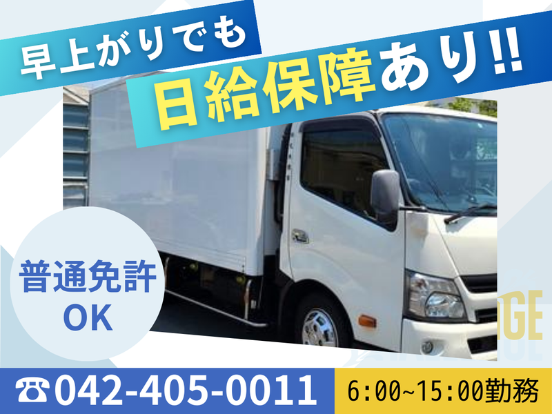 株式会社丸央商事の求人・転職情報