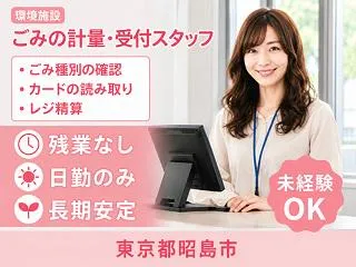 株式会社クリエイティブ東京支店/0001PIZHITI23DAAAのアルバイト・バイト求人情報