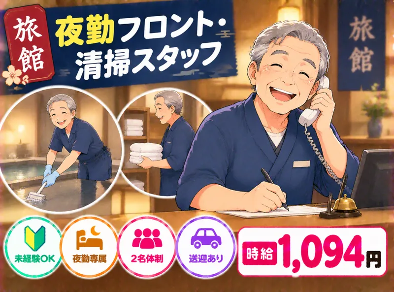 株式会社NCI 白河支店(西郷村)のアルバイト・バイト求人情報