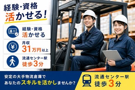 株式会社平山 東京中央支店