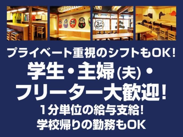 おばんざい酒場土間土間 横浜三栄ビル店のアルバイト・バイト求人情報-02