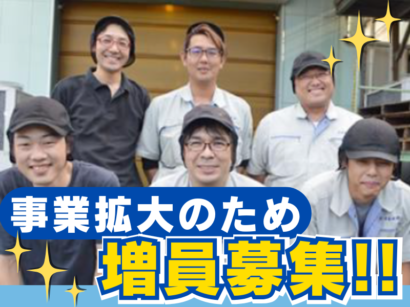 名岐合成株式会社の求人・転職情報