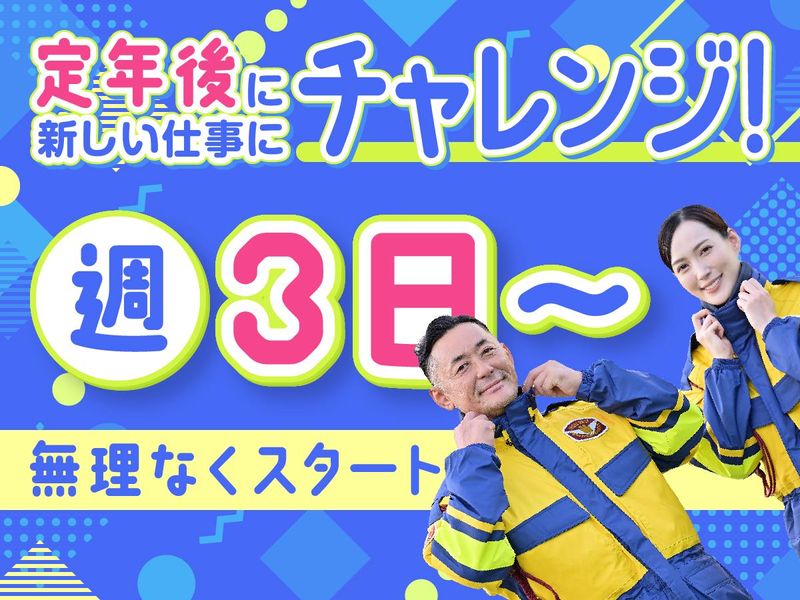 テイケイ株式会社　松戸支社[165]