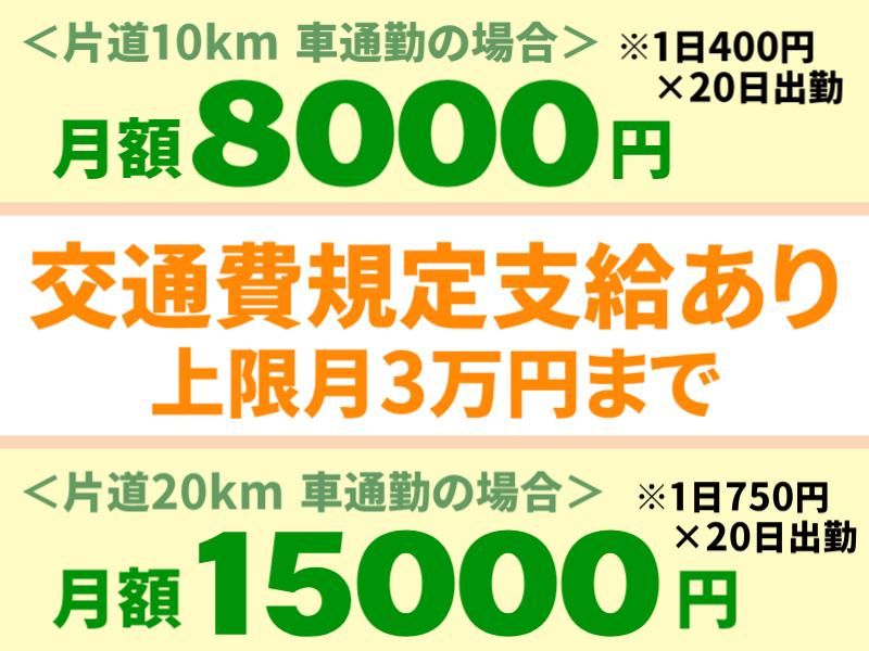 株式会社グロップエスシーのアルバイト・バイト求人情報-05