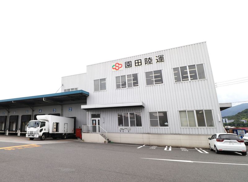 園田陸運株式会社の求人・転職情報