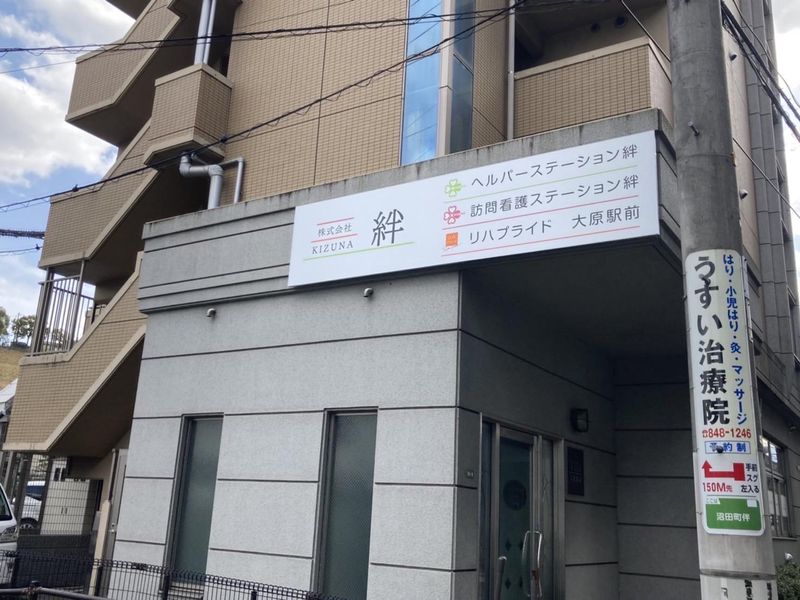 株式会社絆の求人・転職情報