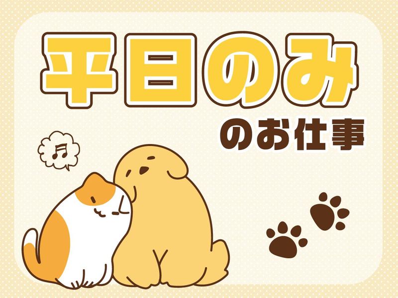 株式会社ドリームアシスト岐阜のアルバイト・バイト求人情報-14