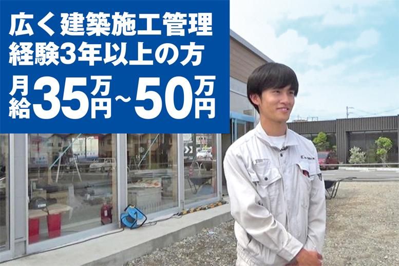 カトウ建設株式会社の求人・転職情報