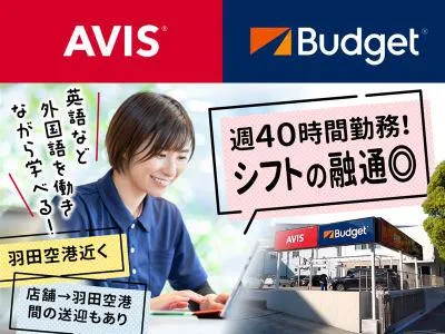 つばさパーキング株式会社の求人・転職情報