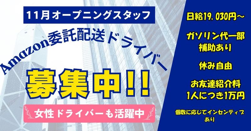 株式会社エイトラックの求人・転職情報