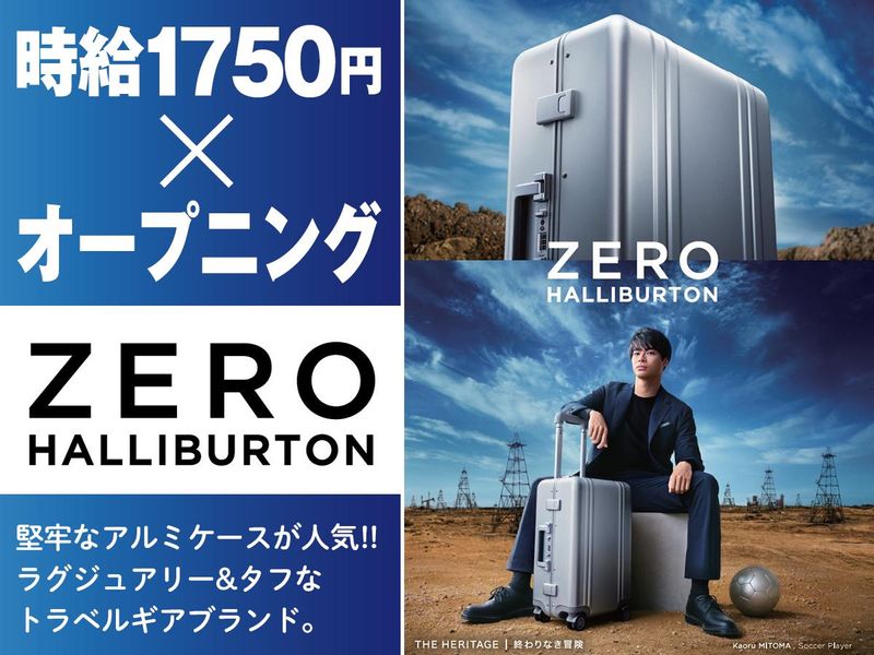 株式会社バックスグループの求人・転職情報