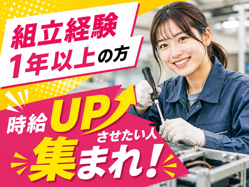 株式会社アソート・ワーク(3272)のアルバイト・バイト求人情報-29