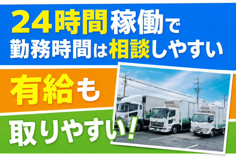 株式会社伸和の求人・転職情報