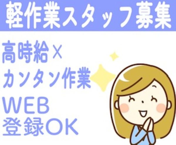 株式会社アイニードのアルバイト・バイト求人情報-21