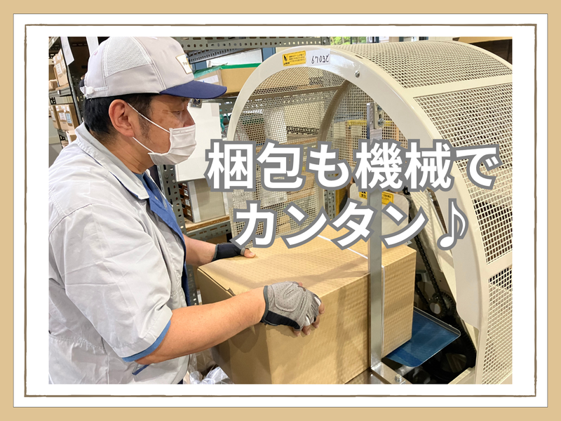 河原紙器株式会社　伊勢倉庫のアルバイト・バイト求人情報-05
