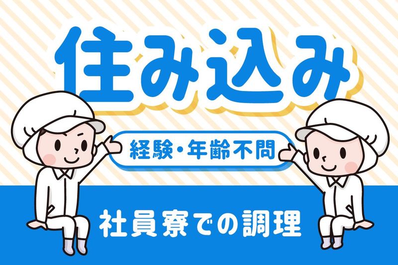 株式会社MTフードサービス/石川県のアルバイト・バイト求人情報-38