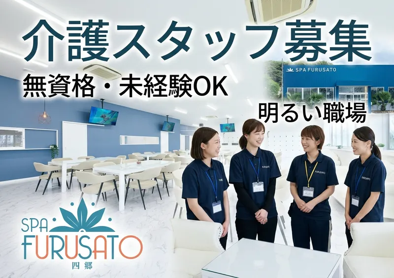 ふるさと株式会社の求人・転職情報