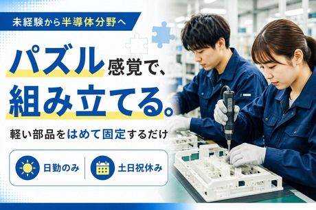 株式会社ヒューマンアイズの求人・転職情報