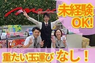 株式会社ミナミ・エンタープライズの求人・転職情報