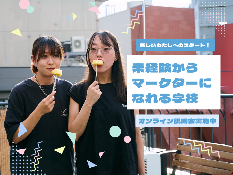 株式会社Harukaの求人・転職情報