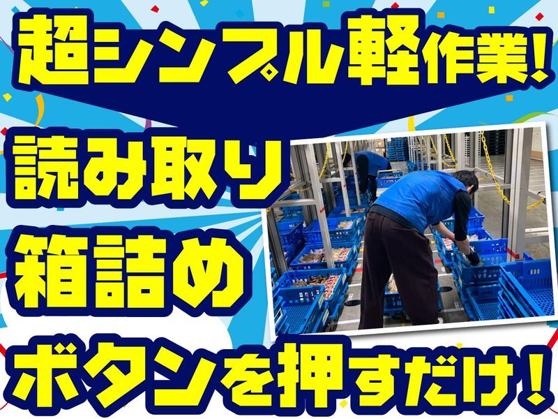 株式会社トランスメイト　城南営業所