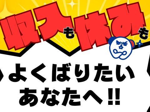 株式会社ホットスタッフ五日市(333)のアルバイト・バイト求人情報-04