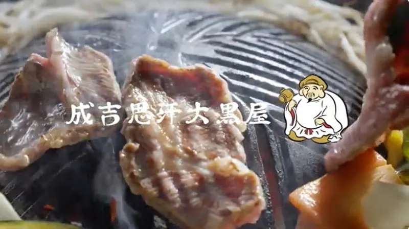 旭川成吉思汗 大黒屋 名古屋伏見店のアルバイト・バイト求人情報-04