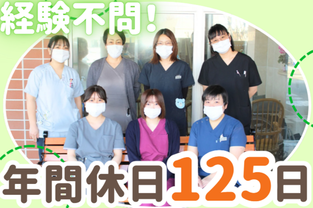 医療法人甲府昭和腎クリニック　甲府昭和腎クリニックの求人・転職情報