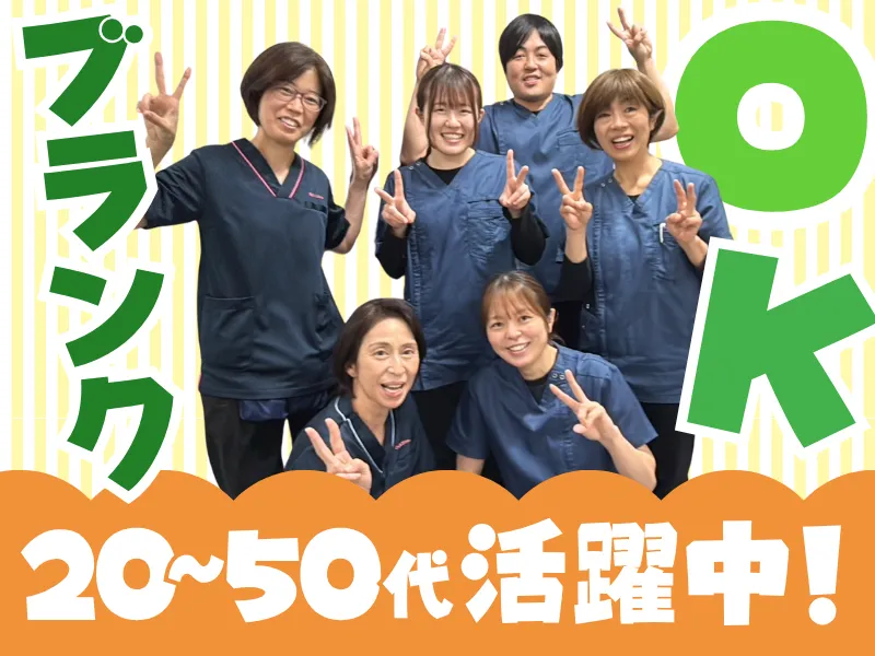 住マイルグループ株式会社の求人・転職情報