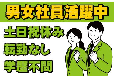 株式会社サナの求人・転職情報