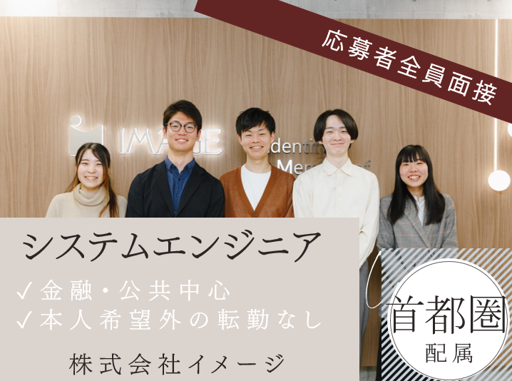 株式会社イメージ