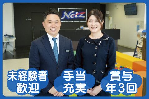 ネッツトヨタ熊本株式会社(ja_jp)の求人・転職情報