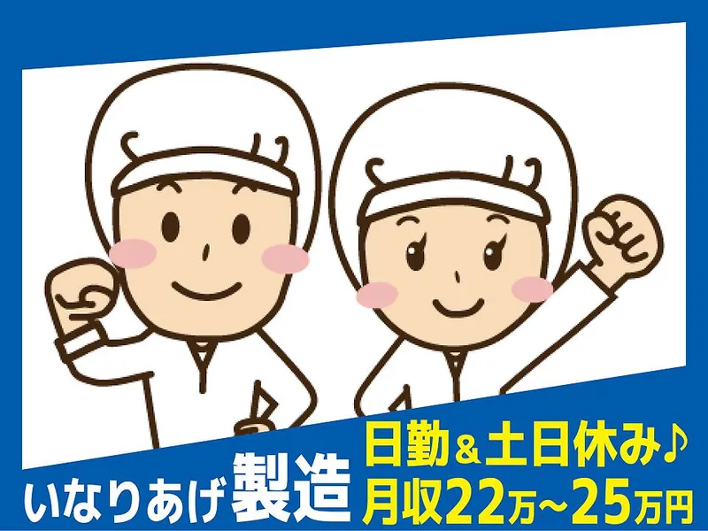 大京食品株式会社の求人・転職情報