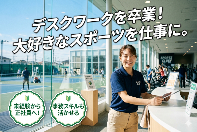 株式会社ジーズニューコンセプトの求人・転職情報