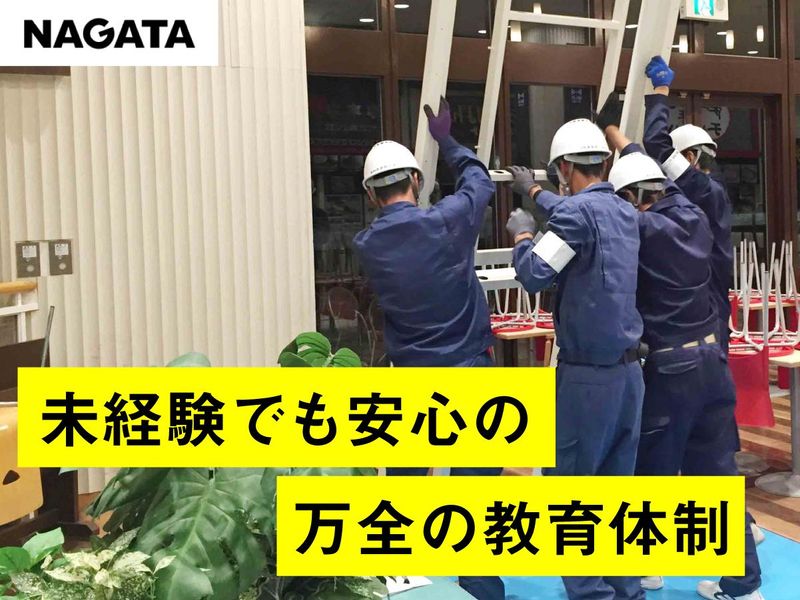 NAGATA AGENT株式会社　湘南営業所のアルバイト・バイト求人情報-05