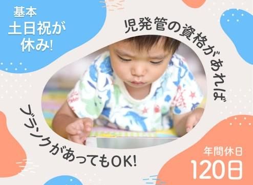 株式会社ほたるの求人・転職情報