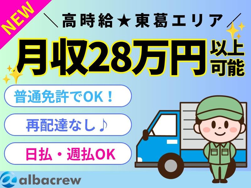 株式会社アルバクルー【25】
