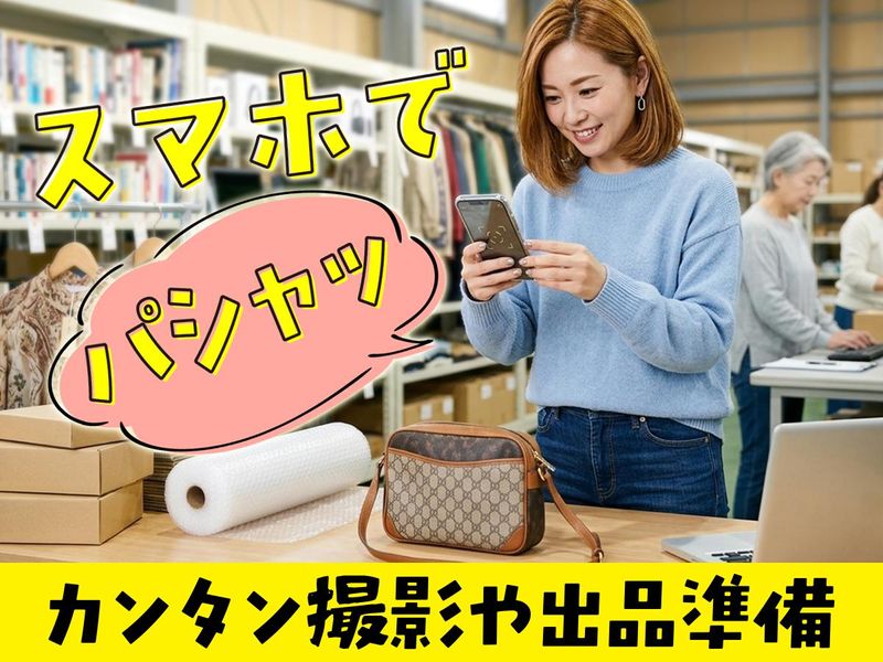 求人画像