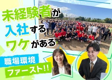 株式会社エステート白馬の求人・転職情報