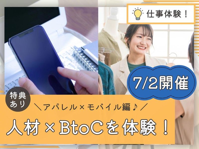 株式会社ウィルオブ・ワーク