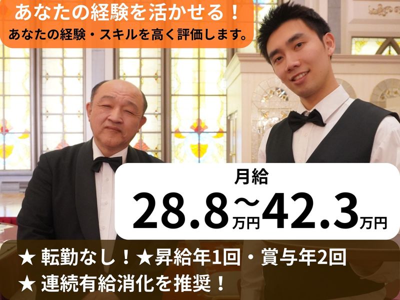 株式会社プラトンホテルの求人・転職情報