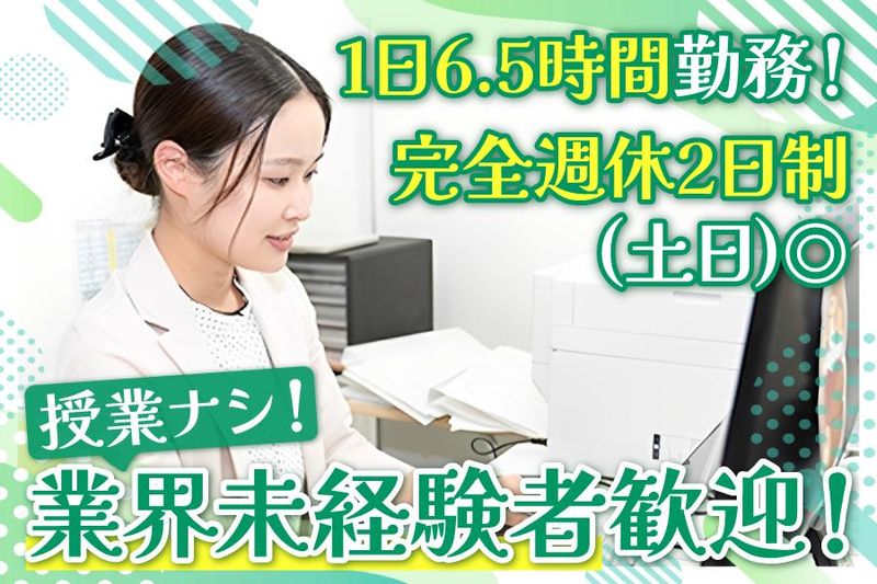株式会社エデュラボの求人・転職情報