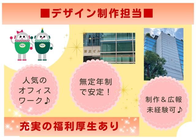 一般財団法人SF豊泉家の求人・転職情報