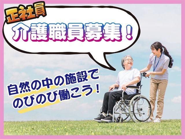 株式会社加藤介護福祉クリニックの求人・転職情報