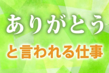 新日本ハウス株式会社の求人・転職情報