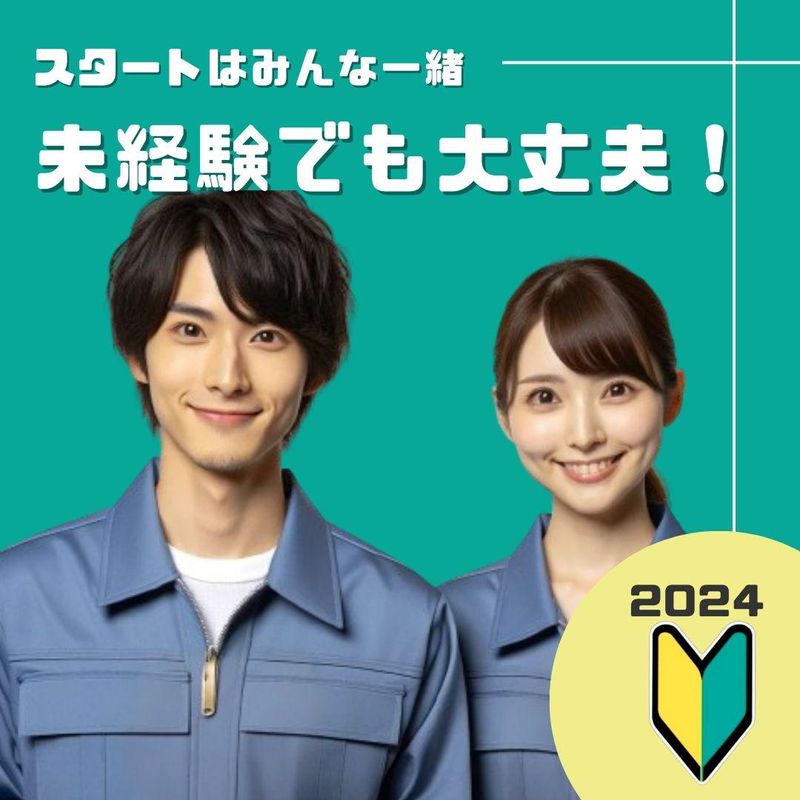 光和工業株式会社(藤沢市桐原町)