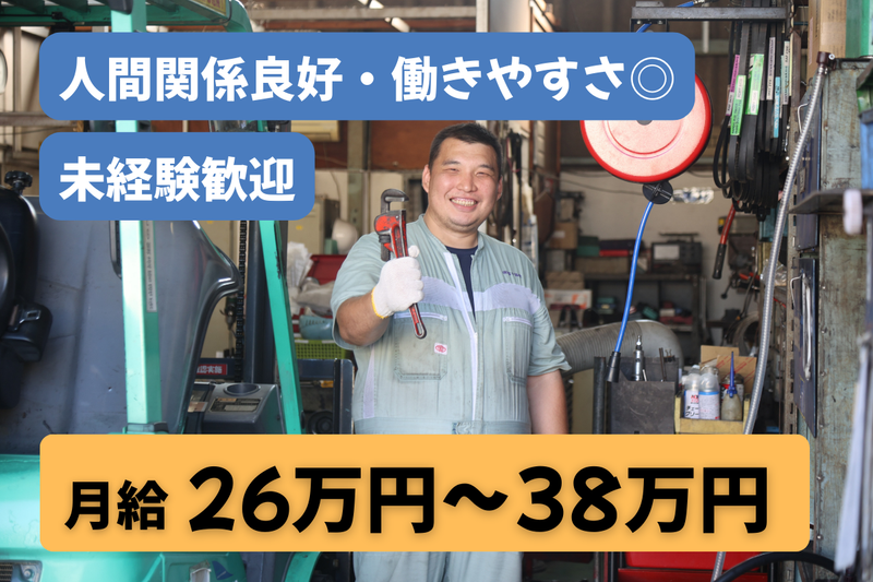 有限会社富士協栄の求人・転職情報