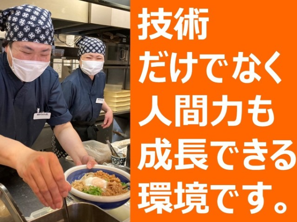 角中うどん　本店の求人情報